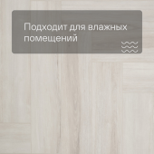 SPC Ламинат Stepton Weave 4V 1118-4 Дуб Прованс