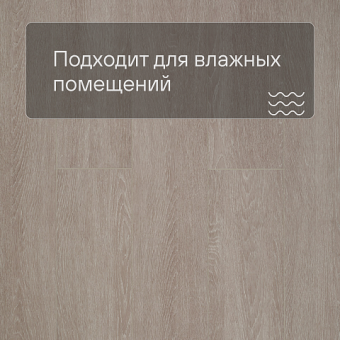 SPC Ламинат Stepton Essence 8064 Дуб Афины