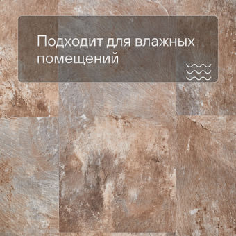 SPC Ламинат Stepton Urban 0333 Rockwell