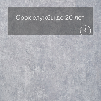 SPC Ламинат Stepton Urban 0115 Silicate