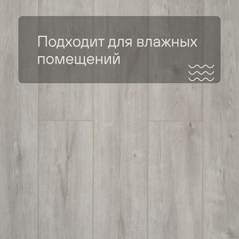 SPC Ламинат Stepton Essence 8008 Дуб Париж