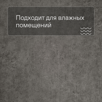 SPC Ламинат Stepton Urban 1112 Slate