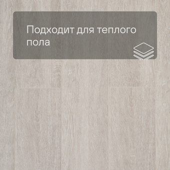 SPC Ламинат Stepton Essence 8066 Дуб Версаль