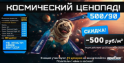 Космический ценопад Aquafloor
