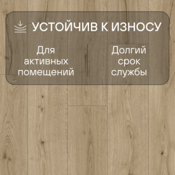 Ламинат Quick Step Impressive Ultra IMU8603 Дуб Субтропический