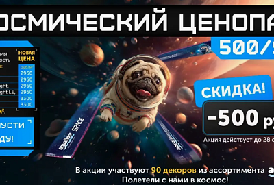 Космический ценопад Aquafloor