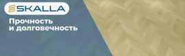Акция на  SPC ламинат SKALLA 