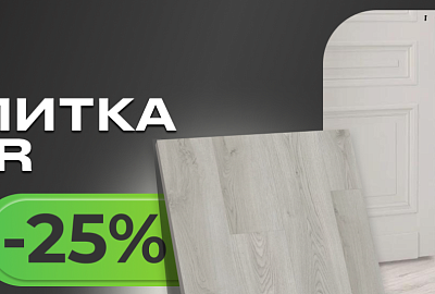 Скидка на SPC IVC Adelar